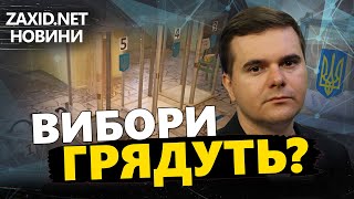 Вибори ПІД ЧАС ВІЙНИ: для кого і ЧОМУ ВАЖЛИВІ?