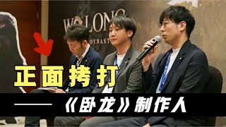 正面拷打卧龙团队？2023Chinajoy后记+卧龙媒体见面会！