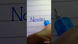 Navin name in beautiful handwriting 📝📝 ❤️❤️ #shorts