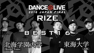 北海学園大学Boogie Tunes vs 東海大学AIR BEST16③ / 2016 JAPAN FINAL