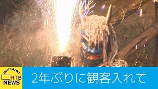 登別温泉「地獄の谷の鬼花火」２年ぶりに観客入れてで実証実験