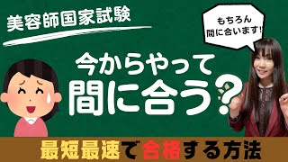 【超効率化】筆記試験に間に合わせる勉強法🌱