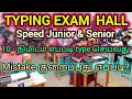 typing speed increase tips #how to increase typing speed #typing tips in tamil #typingexpress