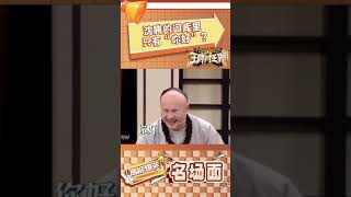 沈腾的词库里只有“你好”？说到“法医”的职业台词时 全场绷不住了🤣