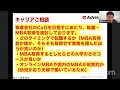 【中途半端キャリアに要注意！】あなたは大丈夫？中途半端キャリアから抜け出し年収3000万以上稼ごう。今すぐアルファに相談だ！