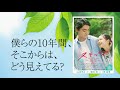 『ステップ』映画化記念・重松清コメント