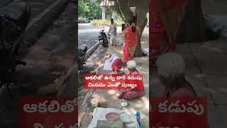 #అన్నదానం #helpinghands #helpingnature #humanity #trendingshorts