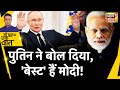 Sau Baat Ki Ek Baat : Putin ने Biden को लताड़ा, Modi की किस बात पर हुए ख़ुश ? War | News18