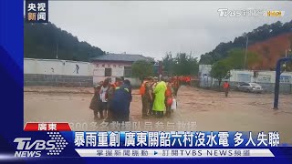 暴雨土石流轟6村 一排民宅成平地 廣東恐現百年大洪水｜TVBS新聞 @TVBSNEWS01