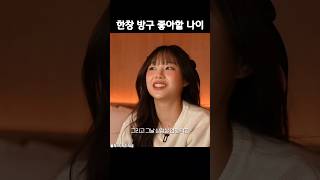 [츄/CHUU] 한창 방구 좋아할 나이