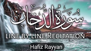 Surah Ad Dukhan line by line Recitation|Beautiful Quran Paak Recitation| Hafiz Rayyan