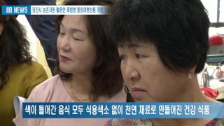 0609 당진시 농촌자원을 활용한 체험형 힐링여행상품 개발