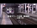 【車内放送】特急南風23号・うずしお29号（2000系　jr四国チャイム　岡山－児島）