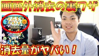 【ツムツム】今も使える画面外まで消す裏ワザがヤバい！セレクトBOX最終日引くなら今！！【こうへいさん】