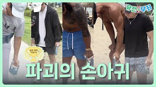 [풀버전] 이분들과는 팔씨름하지 마세요 | 남자 악력 Top 5