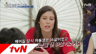 Worldwide Correspondence 이산가족 취재 프랑스 기자 '정말 마음 아팠어요..' 180907 EP.8