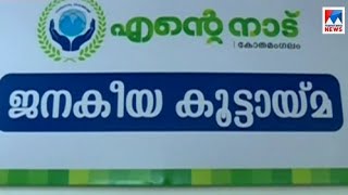 എൻറെ നാട് വനിതാമിത്രയുടെ വനിതാസംഗംമം ഞായറാഴ്ച  | Ente nadu