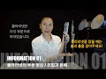 클라리넷 부분 이름, 조립과 분해 - 클라파크 clarinet 박정혜  - 클라리넷 맞추기, 올바른 조립 순서, 초보자 필수 시청 - 클라리넷 정보 1편