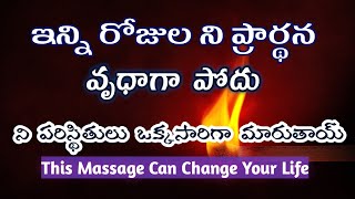 దేవుడు ని స్థితిని ఒక్కసారిగా మారుస్తాడు// God Can Change your life|| Christ Miracle world