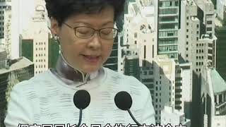 香港特首宣布无限期暂缓《逃犯条例》修法