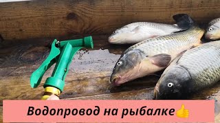 Водопровод на рыбалке. Помыть посуду, почистить рыбу - очень удобно.