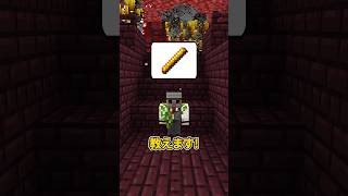 マイクラの小ネタ知りたくない？👀 #shorts #マイクラ