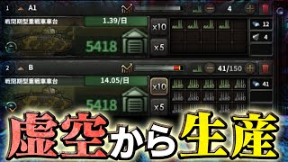 【HoI4】海外で話題になってる「虚空から戦車を大量召喚する」裏技がガチでヤバい…なんなんだこれｗｗｗ【ゆっくり実況】part369