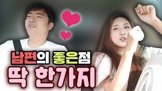 [라박 TV]유지가 맘에드는 남편의 딱 \