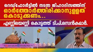 ഇനിയൊരു ജിഹാ-ദിയും വാല് പൊക്കരുത്, കൃത്യമായ മറുപടി തന്നെ നൽകണം, എണ്ണിയെണ്ണി പറഞ്ഞ് സെൻകുമാർ ജി......