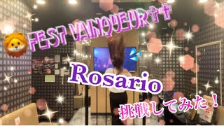 【バンギャ】FEST VAINQUEUR✩Rosarioに挑戦してみた！【暴れてみた】