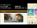 【モンハンnow】アプリからはng 課金する前に絶対知るべき お得な方法【モンスターハンターナウ】