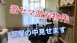 筑波大学の学生宿舎紹介（一の矢未改修棟）