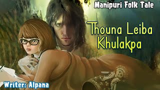 Thouna leiba Khulakpa || Manipuri Folk tale || Alpana✍️ ||  Helly Maisnam🎤