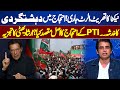 NACTA's Threat Alert Issued! Fear of Terrorism in Protest | PTI's Protest | Irshad Bhatti's Analysis