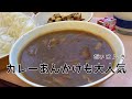 【学校給食】カレーあんかけを作ります