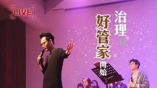 青年崇拜 LIVE｜Crossman 敬拜團｜晏信中 Timothy Yen｜怎麼可能？我的名字竟然被刻畫在神的心中｜2020.10.24