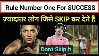 🎯 Rule Number One For Success,  ज़्यादातर लोग जिसे SKIP कर देते हैं #shorts / Jasmin Patel /Jasstag