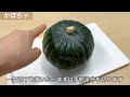 かぼちゃ〈野菜の食べ方＆調理方法〉by食育マルシェおうち便