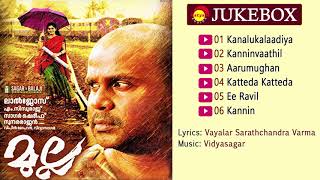 Mulla (2008) | Full Audio Songs Jukebox | Vidyasagar | Vayalar Sarathchandra Varma