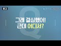 인공관절로봇수술 병원 선택은 연세무척나은병원