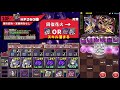 ワルりん×3、四次元、クリア。【パズドラ】