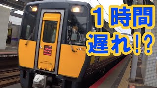 ※線路障害遅れ　スーパーおき1号乗車記録【JR西日本旅20話】