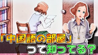 【極限脱出ADV 善人シボウデス】 唐突に始まる思考実験の勉強の時間 #11