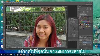 Di cut คนในPhotoshop ง่ายๆ ภายใน 5 นาที ด้วยเครื่องมือ Pen tool EP4