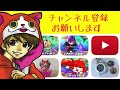 超当たり確定ガシャ回してみた！【妖怪ウォッチぷにぷに】ドリームコインＧ２ yo kai watch