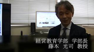 【WEB版】経営教育学科　学科説明（担当　藤本先生＆池田先生）