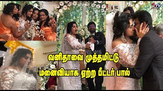 Bigg Boss 3 fame Vanitha & Peter Paul Wedding ceremony Video :கிறிஸ்துவ முறைப்படி திருமணம் |STV