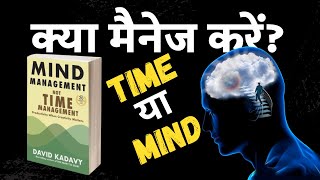TIME को छोड़ो MIND को Manage करो | Mind Management Not Time Management in Hindi @awesomelifemantra