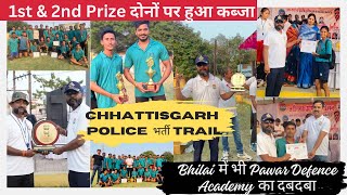 CG Policeभर्तीTrail BhilaiमेंPawar Defence Academy के Studentsने मारी बाजी दोनों सील्ड पर किया कब्जा