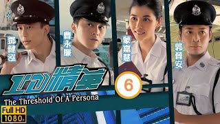 姜大衛主演 | TVB 時裝紀律劇 | ID精英 06/30 | 對夫失望姚嘉妮(思敏)離家 | 郭晉安、蒙嘉慧、鄧健泓、曹永廉、姜大偉、梁靖琪 | 粵語中字 | 2009